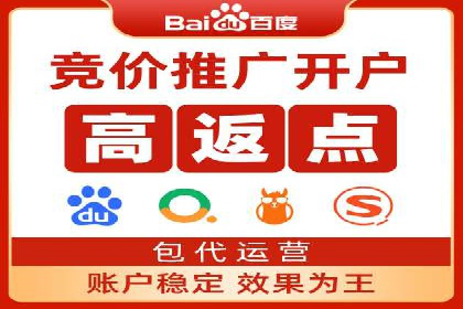 竞价推广开户全攻略案例分析